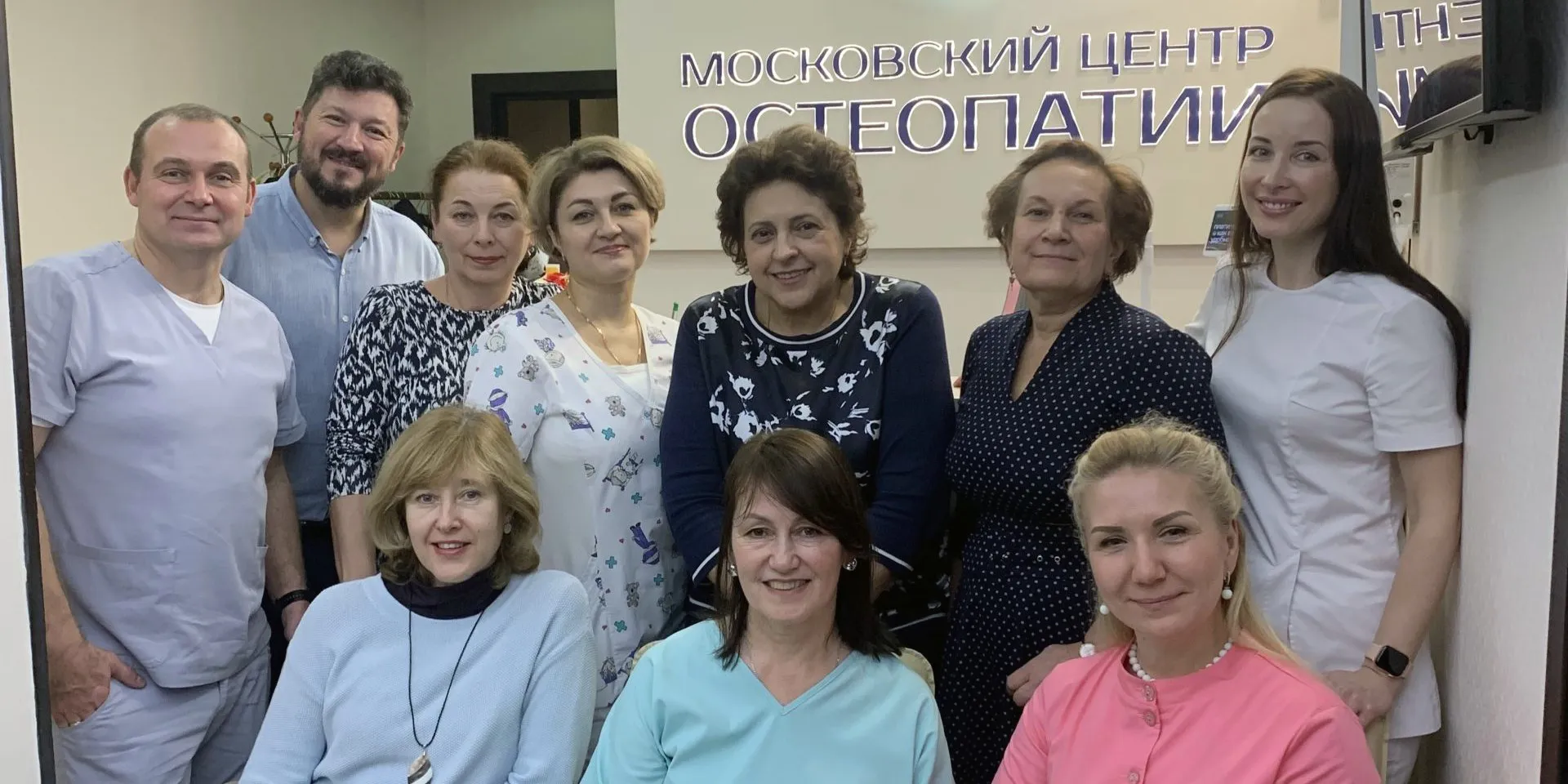 Наши врачи Специалисты и врачи Московского Центра Остеопатии