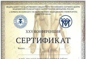 Диплом/сертифкат 21 Максимов Андрей Евгеньевич, диплом/сертифкат 21
