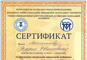 Диплом/сертифкат 22 Максимов Андрей Евгеньевич, диплом/сертифкат 22