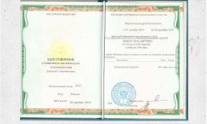 Диплом/сертифкат 31 Максимов Андрей Евгеньевич, диплом/сертифкат 31