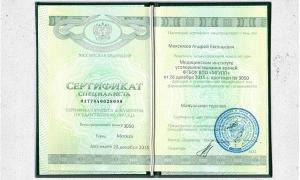 Диплом/сертифкат 32 Максимов Андрей Евгеньевич, диплом/сертифкат 32