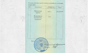 Диплом/сертифкат 33 Максимов Андрей Евгеньевич, диплом/сертифкат 33