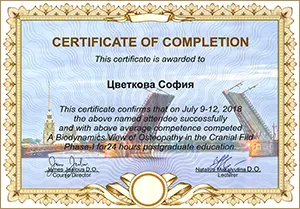 Диплом/сертифкат 6 Цветкова София Альтафовна, диплом/сертифкат 6