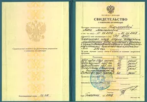 Тюленева Анна Анатольевна, диплом/сертифкат 9