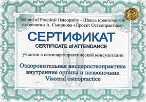 Плахова Екатерина Александровна, диплом/сертифкат 9