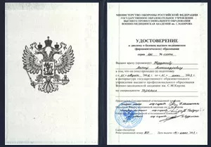 Диплом/сертифкат 2 Ноздрачев Антон Александрович, диплом/сертифкат 2