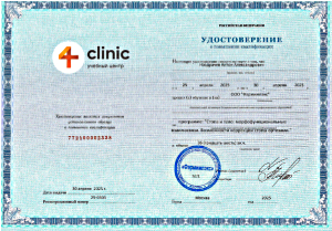 Диплом/сертифкат 16 Ноздрачев Антон Александрович, диплом/сертифкат 16