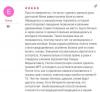 Отзыв от Елена