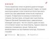 Отзыв от Пациент №29567