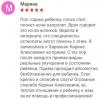 Отзыв от Марина
