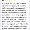 Отзыв от Юлия