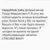 Отзыв от Happylittele_baby