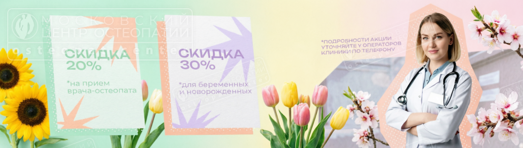 Подарки весны - скидка до 30%!