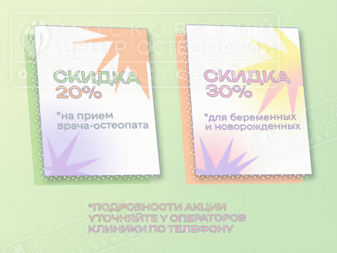 Подарки весны - скидка до 30%!