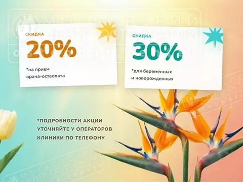 Подарки лета - скидка до 30%!