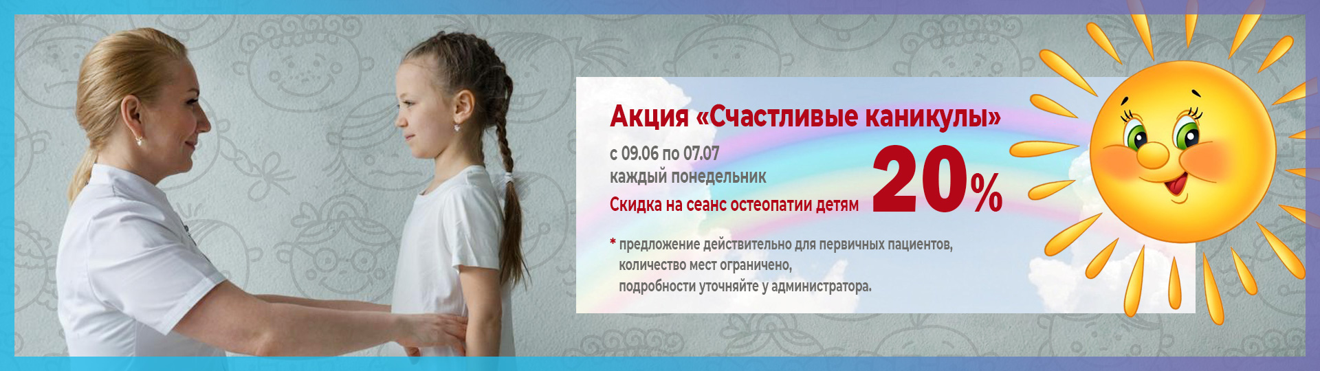 Акция "Счастливые каникулы"