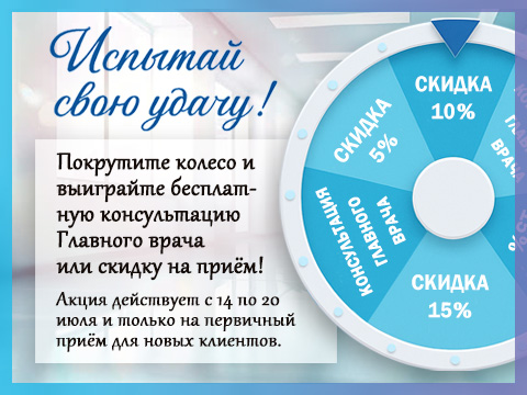 Акция "Испытай свою удачу!"