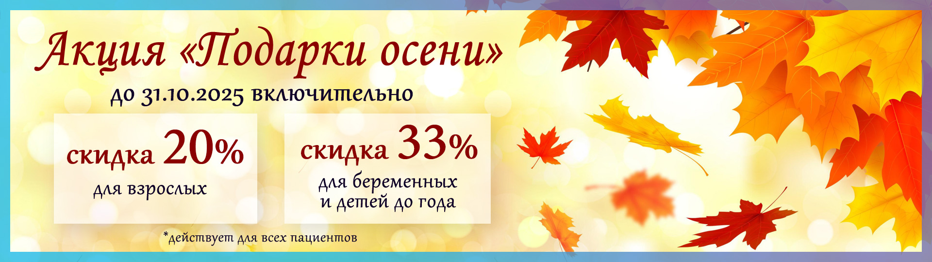 Акция "Подарки осени"