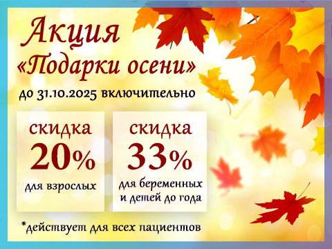 Акция "Подарки осени"