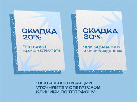 Акция ноября