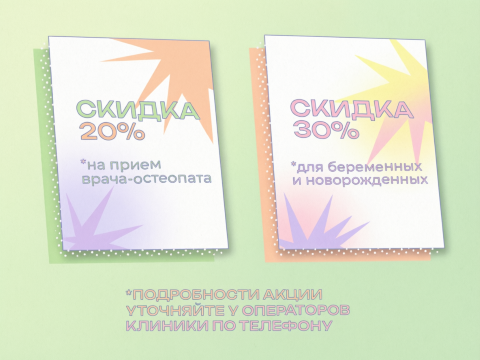 Подарки весны - скидка до 30%!