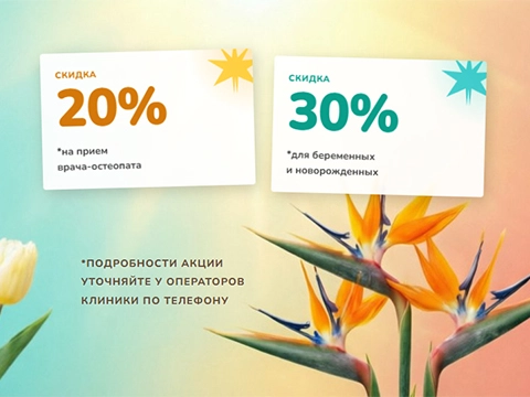 Подарки лета - скидка до 30%!