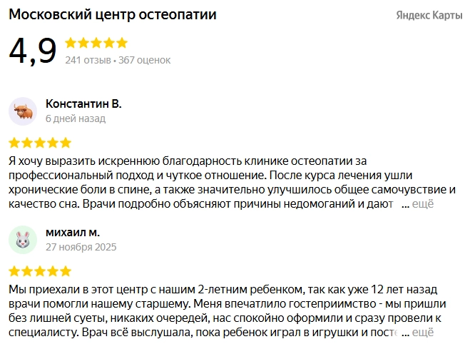 Отзывы о нас в yandex