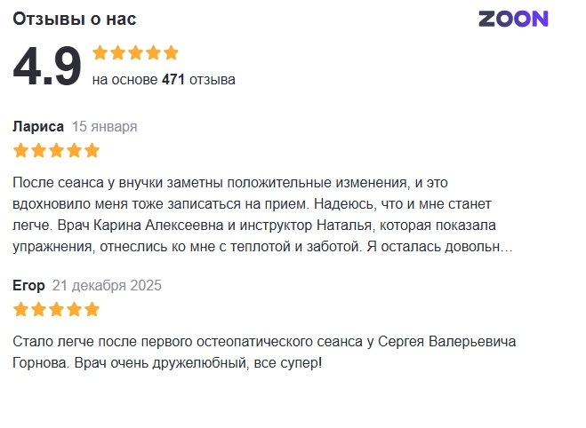 Отзывы о нас в yandex